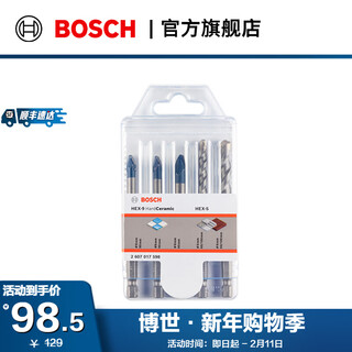 Bosch masonry tile drill bit mixed set 5 pieces mixed set