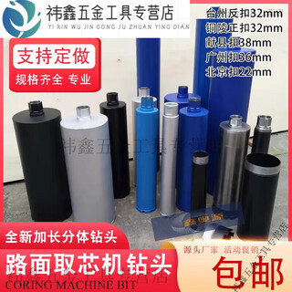 Yangyou drilling core machine drill bit concrete asphalt pavement core drill bit reverse buckle positive buckle 220*400 full cobalt