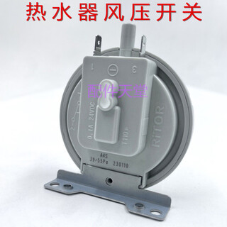 Water heater air pressure switch midea air pressure switch haier water heater accessories original factory