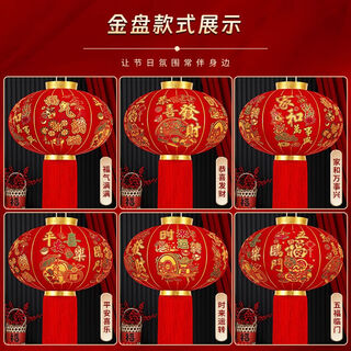 Xushansi's new long-pole red lantern spring festival outdoor new year's door courtyard balcony decoration six-sided full picture blessing lantern solar style (light-sensing solar light) new 120# jiahe wanshixing (diameter 80 cm) pair