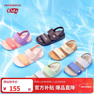 New balance children's shoes, children's small, medium and large children 0-14 years old, summer comfortable non-slip breathable sandals ytnclayb 32.5 size