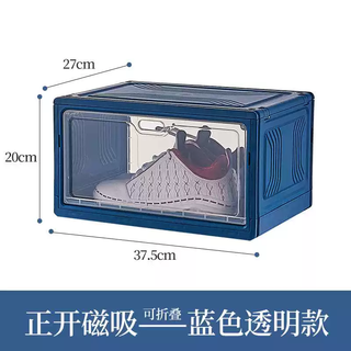 Yusenyi transparent folding plastic box shoe box shoe storage box flip cover single-pack sneakers dust-proof household installation-free wardrobe blue shoe box blue shoe box