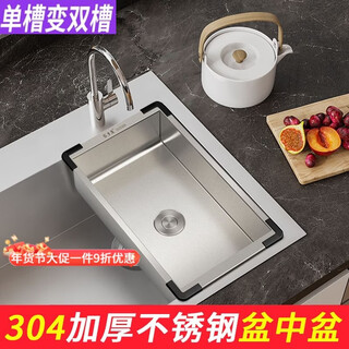 Hkna304 thickened stainless steel sink basin in the basin single-slot to double-slot vegetable basin handmade large basin drain basket 350*260 basin in the basin