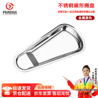 Danshi zhiyuan stainless steel tray buffet clip food clip rack bread clip plate spoon holder cutlery holder dish tray fan-shaped