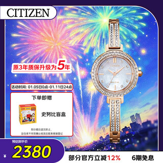 Citizen watch women's japanese and korean watch light kinetic energy mother-of-pearl dial steel belt business fashion new year gift em0863-53d
