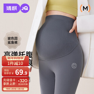 Joyncleon maternity pants autumn and winter bose yin shark pants wear outer leggings yoga belly support pants black l jyk164020