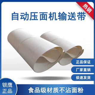 Yusenyi shandong yinymzd350500 automatic dough press conveyor belt conveyor belt type accessories kneading dough conveyor belt machine eagle supports customization