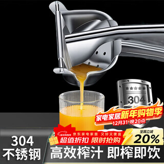 Baijie 304 stainless steel manual juicer electroplated orange juicer hand-pressed sugarcane juice pomegranate juicer