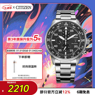 Citizen watch men's japanese and korean watch light kinetic energy three-eye black plate day display steel belt business new year gift ca0690-88e