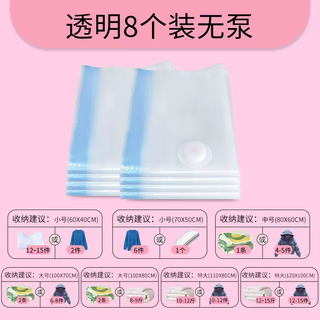Yusenyi rice vacuum bag household extra large grain storage harvested rice insect-proof and mildew-proof food ten jin jin is equal to 0.5 kg rice vacuum bag 8 pack without pump (export thickened) medium size (80x60cm)