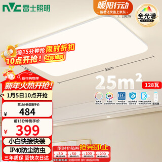 Nvc full spectrum eye protection ceiling lamp living room lamp simple bedroom led lighting fixture mingyu jc series