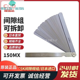 Ssk brand imported from japan 100~150 series feeler gauge 0.01-1.0/3.0mm gap gauge set 100my_0.03-1.0mm (19 pieces)