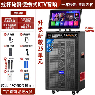 Manyinke 2026 new outdoor karaoke audio dual 12-inch heavy bass high-power high-volume square dance audio with display karaoke bluetooth ktv karaoke all-in-one trolley speaker 115 smart karaoke powerful 15-inch heavy bass 25-speaker hard drive version dual rechargeable microphones factory price direct sales full-screen handwritten/bluetooth lyrics