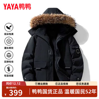 Duck down jacket men's short 2026 winter new versatile fashion casual thickened big fur collar warm jacket black s (165/84a)