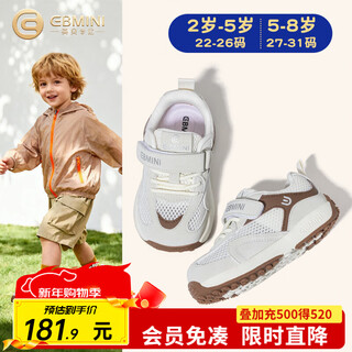 Inbemini children's sports shoes 2026 spring new wide last boys' shoes girls' forrest shoes baby shoes oatmeal 24 inner length 15.1cm suitable for feet around 14.4cm