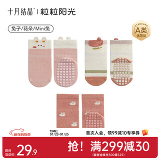 October crystal sunshine baby floor socks four seasons socks children's non-slip socks indoor baby cooling toddler socks rabbit/flower/mini rabbit 3 pairs toddler non-slip 3-12 months suitable for feet length 10-12cm