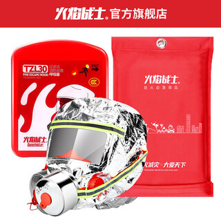 Flame warrior fire smoke mask home fire protection fire escape filter self-rescue respirator gas mask upgraded adult style + 1.5 meter fire blanket high efficiency filtration heat insulation flame retardant