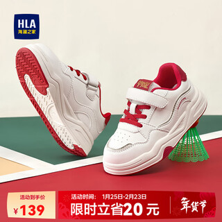 Hailan house hla children's shoes 2026 new children's shoes boys' non-slip white shoes student sports shoes girls beige 26