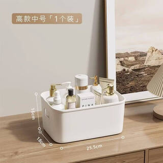 Fantasy desktop storage box household sundries snacks toy storage basket dormitory cosmetics plastic organizing basket storage box white tall medium size - single pack