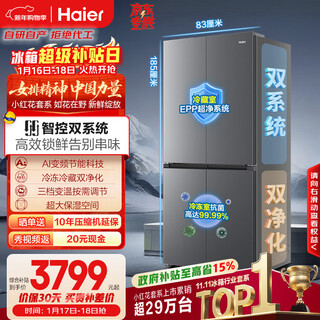 Haier xiaohonghua series 548l cross-door refrigerator dual system dual purification 0 odor 99.99% sterilization variable temperature space bcd-548wghtdc9fsu1 national supplement