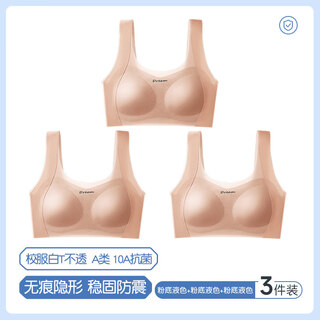 Hangpai invisible seamless sports bra for developing girls, liquid foundation color + liquid foundation color + liquid foundation color m