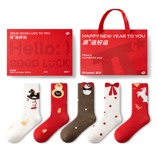 Pami red socks women's autumn and winter medium stockings new year's zodiac year of the horse gift box autumn and winter red stockings get rich now_ year of the horse red gift box 5 pairs one size fits all sizes 36-43 free gift box gift bag + can write greeting cards