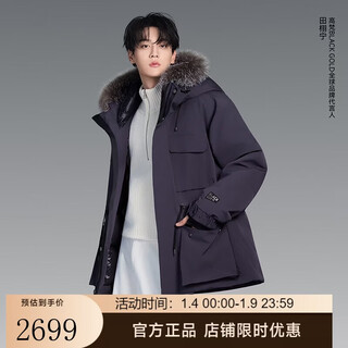 Gao fan and tian xuning same style black gold goose down jacket snow shell 5.0 extreme cold 2025 new down jacket purple gold no. 7 l