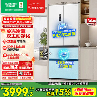 Rongsheng double purification 526l french multi-door refrigerator pro model dual system cycle first-level energy efficiency air-cooled frost-free large capacity trade-in bcd-526wd15mpa national subsidy