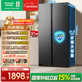 Rongsheng 547l side-by-side refrigerator large capacity ultra-thin first-level energy efficiency air-cooled frost-free dual frequency conversion energy-saving odor-free double-door trade-in bcd-547wd12hp national subsidy