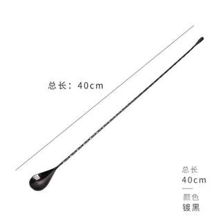 Fantasy wine point and a half high-quality bar spoon bar spoon bartending long handle spoon cocktail stirring stick single head black 40cm