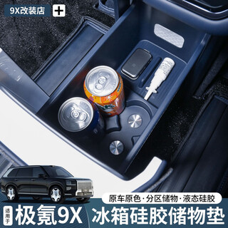 Rsrddy is suitable for krypton 9x refrigerator silicone pad protection, anti-scratch and bump mute pad, interior upgrade and modification, practical accessories, all-inclusive refrigerator silicone pad, moon shadow blue 1-piece set