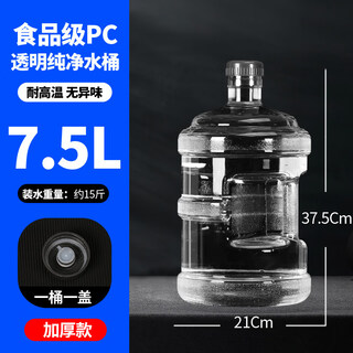 German imported quality outdoor pure mineral bucket portable household pc drinking food grade bucket water storage small empty bucket water dispenser tea bucket off-white_7.5 liter small mouth bucket + spare cover