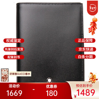 Montblanc (montblanc) new year's gift men's meisterstück series 4 credit card pockets wallet wallet 11987