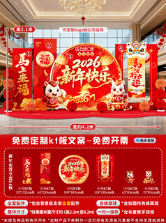 Xushansi 2026 year of the horse spring festival scene atmosphere decoration company shopping mall new year's presentation kt board background wall honeycomb ball style horse year good luck height 2.1m width 4.2m 2026 new year atmosphere cloth