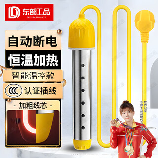 Eastern products heat water quickly, electric heating rod, boiling rod, heating rod, hot water rod, dormitory shower artifact, temperature control, automatic power off