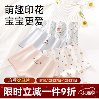 Red bean children's underwear for girls, medium and large children's underwear, class a pure cotton antibacterial crotch underwear, boxer briefs, 4 pack, plaid bear 160