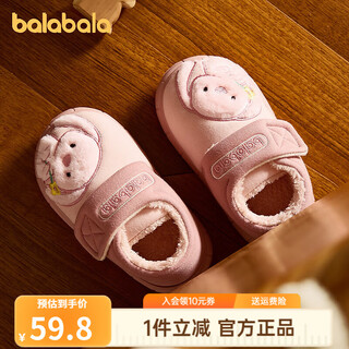 Balabala children's shoes children's cotton slippers boys and girls home shoes plus velvet 2024 winter new shoes cartoon fantasy pink 60301 27 180mm
