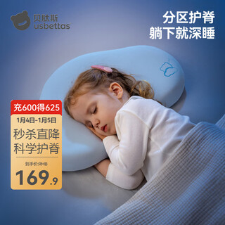 Betis children's pillow baby silicone pillow 6 months and above 1-3 years old multi-functional pillow breathable and washable clear sky blue 6 months-3 years old pillow height 3cm