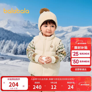 Balabala children's clothing baby down vest boys warm jacket 2025 winter clothing shopping mall same style 201425101104