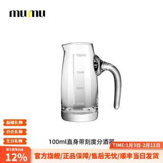 Mumu white wine cup wine dispenser 150ml spirits cup household small crystal glass with scale jug tie jug fair cup with scale wine dispenser crystal material 100ml