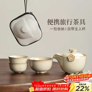 Shangyanfang ruyao travel tea set portable quick cup outdoor camping tea cup tea set father's birthday new year gift