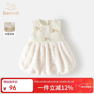 Banxidi girls dress autumn and winter new style baby princess dress plus velvet baby skirt winter children's vest dress white 90