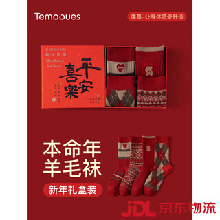 Body admiration ben ming nian red socks women's 2026 year of the horse gift box wool warm mid-tube socks new year's gift wool type_gift box make money now one size good luck socks_ben ming nian_wool thick warmth