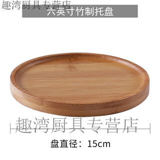 Tuojin fruit tasting plate with cover shop transparent glass cover bread dessert cover snack display tray tasting plate large and small bamboo disc (diameter 15cm)