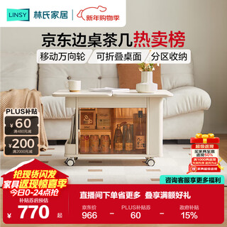 Lin's home small apartment functional coffee table sofa small side table removable folding living room household small table new lh202j1