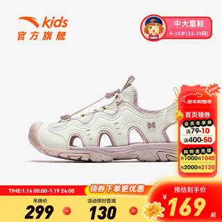 Anta children's shoes, children's sandals, girls' shoes, 2025 summer new outdoor baotou outdoor sports beach shoes for girls, ivory white/light pink-1 36