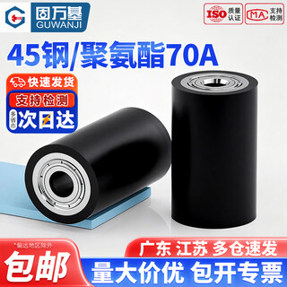 Guwanji fa polyurethane coated roller 70a unpowered double bearing support wear-resistant fixed rubber silicone wheel m15-m100 outer diameter 50x134x-15 (bearing 6202)