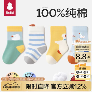 Baby newborn baby socks autumn and winter pure cotton type a toddler socks spring and autumn children's socks male and female baby mid-tube socks