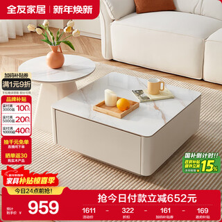 Quanyou home modern simple slate round small apartment simple cream style square and round coffee table combination living room home