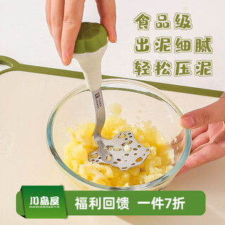 Pupan bear mashed potato press stainless steel food grade baby food crush and mash artifact stainless steel mashed potato press